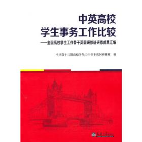 中英文酒店服务实训教程辅导用书/全国高等院校基于工作过程的校企合作系列教材