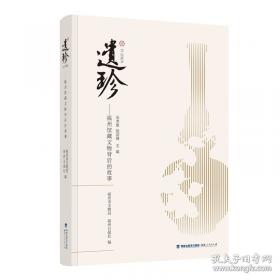 福州宋明建筑100处:上下册