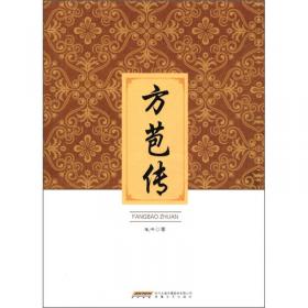 方苞集（全二冊）