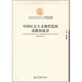 中国发展研究：国务院发展研究中心研究报告选（98版）