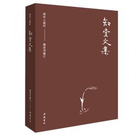 周作人讲中国新文学的源流/大师讲堂学术经典