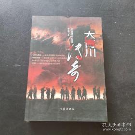 大青树下的小学：人教版课文作家作品系列同名作品收入统编语文课文三年级上册