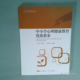 中小学教师继续教育教材  