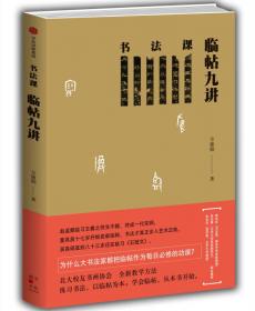 中国书法通识（北大爆款书法课，带你成为一个懂书法的人 得到图书 方建勋）