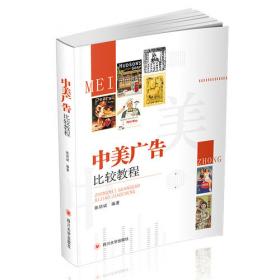 英汉汉英广告专业术语词典