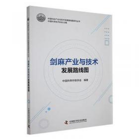 椰乡凌云志热土铸伟业—中国热带农业科学院椰子研究所志（1979—2019）