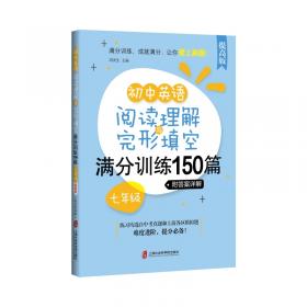 中考英语经典完形填空150篇（2010版）