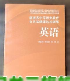 湖南人与辛亥革命 : 