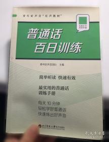 普通高等学校军事理论教程