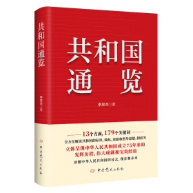 共和国首任总司令朱德战传