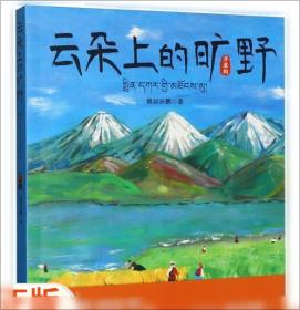 云朵面包：海豚绘本花园