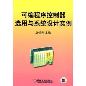 电动机控制电路选用与258实例——电工实用丛书