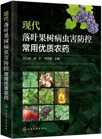 全新正版图书 农科学使用王江柱中国农业出版社9787109311787