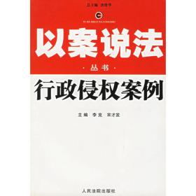 中国现代企业制度的法律规范与实务