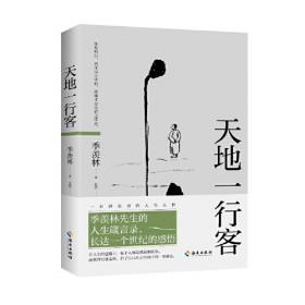 笔尖上的中国·季羡林专集：怀念母亲