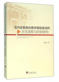 中国商业银行行业信用风险管理研究/人民日报学术文库