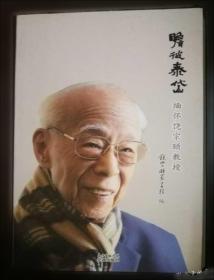 中信国学大典：净土三经