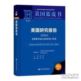 美国体育思想演变与启示