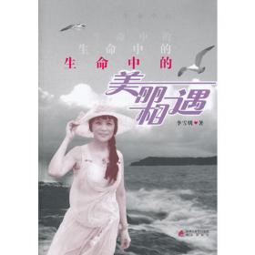 十月怀胎百科宝典:北京妇产专家全程陪护指导