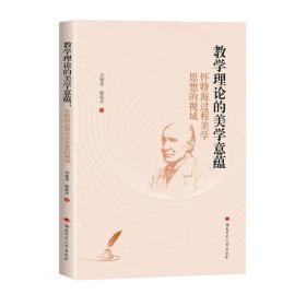 教学技能应用指导