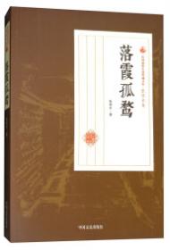 巴山夜雨（第2部）/民国通俗小说典藏文库·张恨水卷