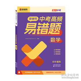 中考各科疑难解答.物理卷