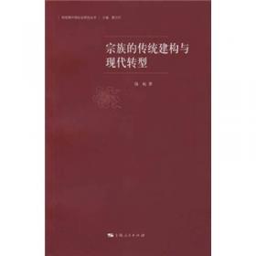 互动与转型：江南社会文化史论