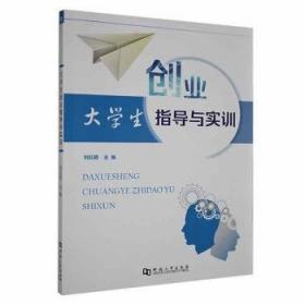 普通高等教育十二五应用型规划教材·21世纪经济与管理应用型本科规划教材·金融学系列：信用管理概论