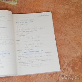 微积分学导论（上册）