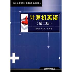 高级程序设计语言（Java版）（普通高等教育“计算机类专业”规划教材）