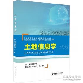 土地整理项目的经济学分析