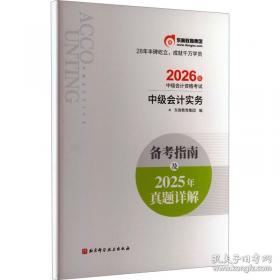 中级科技英语文选