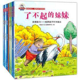 河狸爸爸世界经典故事全集·有趣的动物故事（全24册）
