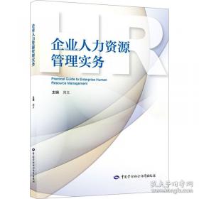 高水平社会主义市场经济体制十讲