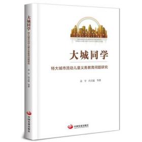 点亮未来:构建中国幼有所育政策体系研究 