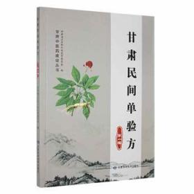 甘肃省人口健康信息平台建设及应用指导手册