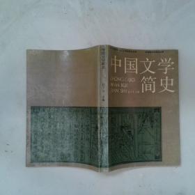 中国近代经济地理 第一卷 绪论和全国概况