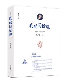 中国教育名著丛书 叶圣陶教育名篇选