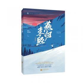 燕归来：北京大学中青年海归学者们的故事