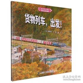 货物学