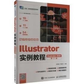 Illustrator CS3中文版基础与典型范例