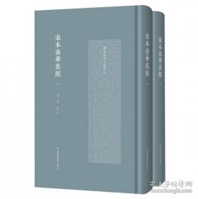 志怪选:[汉英对照]
