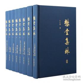 教坊记笺订：任中敏文集