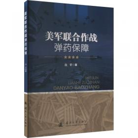 美军战争全景