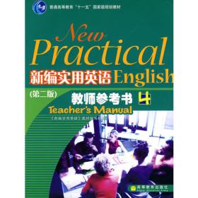 普通高等教育十一五国家级规划教材：新编实用英语听力教程2（第2版）