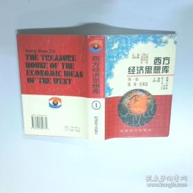 西方艺术史话