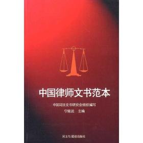 法律文书与法律语言探微