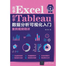 用图表说话——Excel精美实用图表大制作