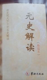 元史及民族与边疆研究集刊