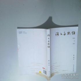 语文快乐魔法世界：小学修辞方法学练大全
